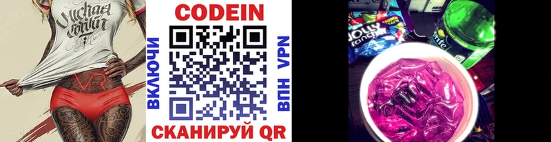 Кодеиновый сироп Lean напиток Lean (лин)  Верещагино 