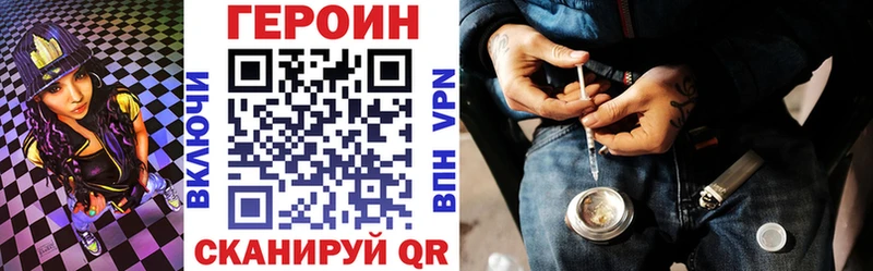 что такое Верещагино Героин Heroin