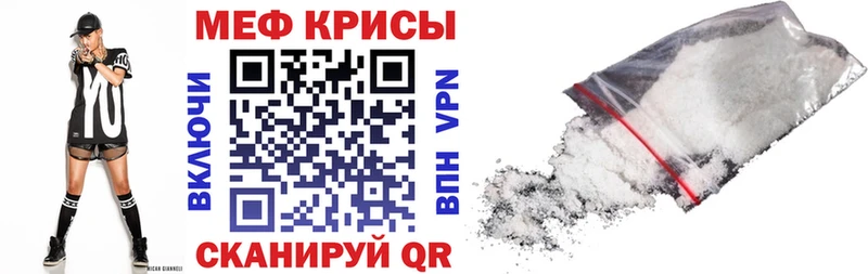 МЯУ-МЯУ mephedrone  хочу   Верещагино 