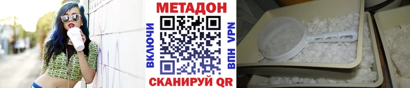 МЕТАДОН белоснежный  Верещагино 