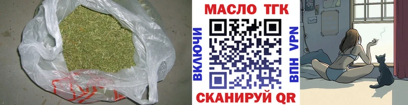 ТГК THC oil  купить наркотик  Верещагино 